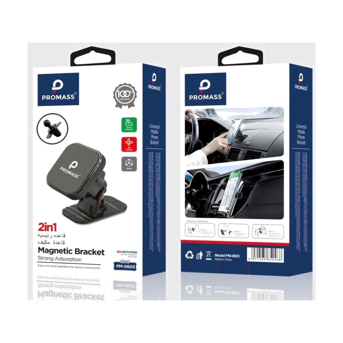 PROMASS 2-in-1 Magnetic Holder (PM-0605)